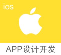 ios-苹果研发操作系统
