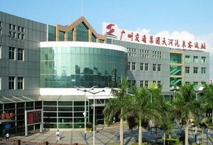天河汽车客运站,是广东省交通厅和广州市人民