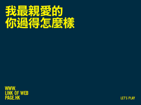 的歌词_我最亲爱的老婆歌词_我最亲爱的你歌