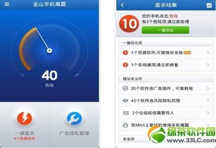 安卓手机最强杀毒软件_手机杀毒软件排行2017_2017手机杀毒软件评测