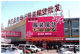 北京天兰天服装尾货批发市场