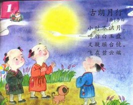 古朗月行_360百科图片