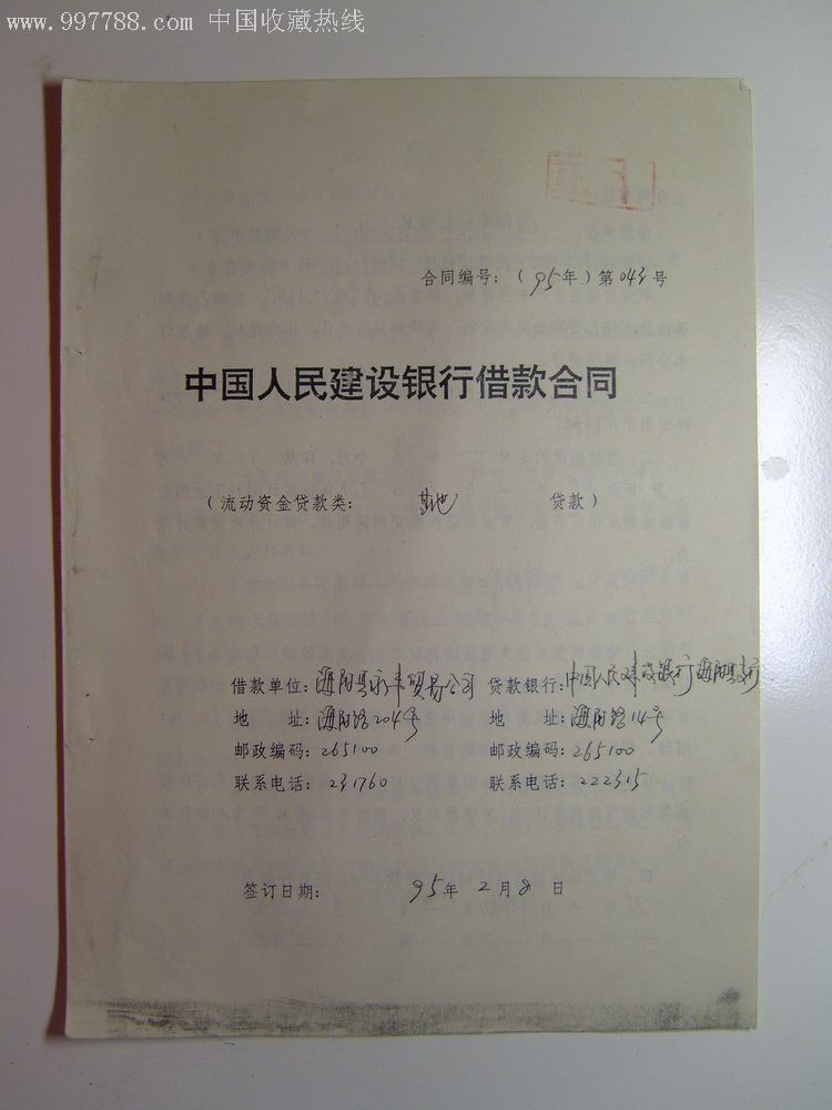 贷款申请书范文_购车贷款收入范文(3)