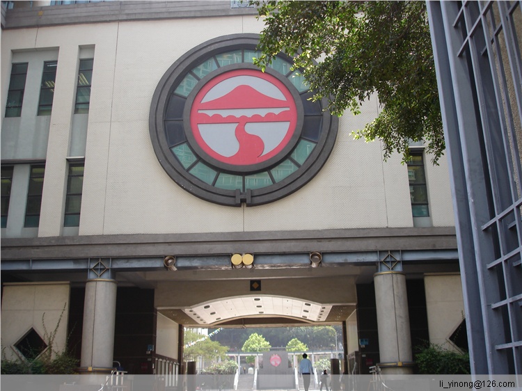 迷你型的香港岭南大学 老