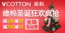 两周年店庆，五折封顶