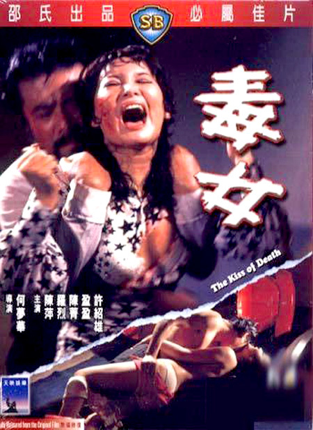 1981年《流氓千王》饰千后金