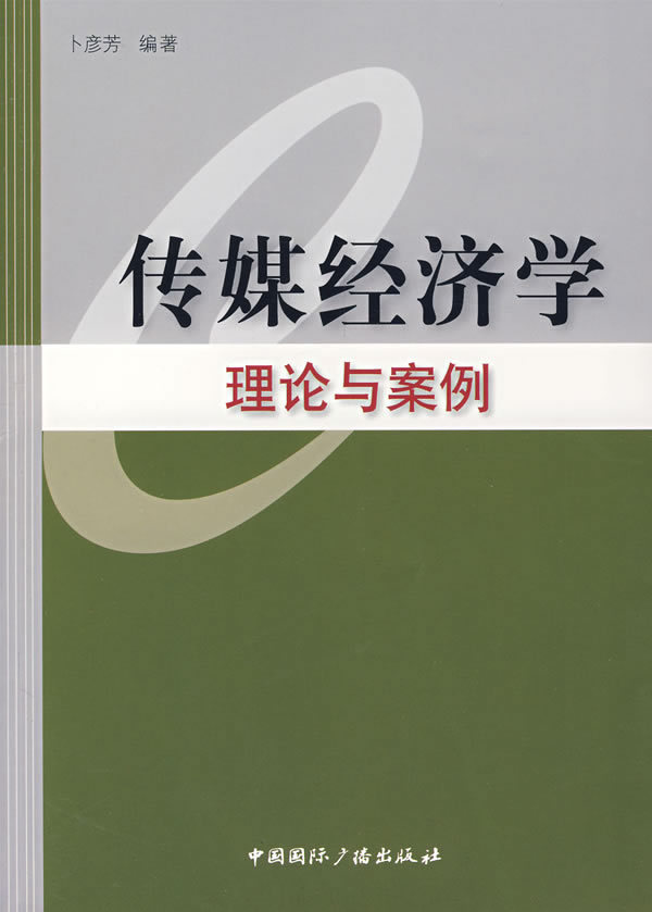 基本经济理论_自由经济理论英文介绍_自由经济理论