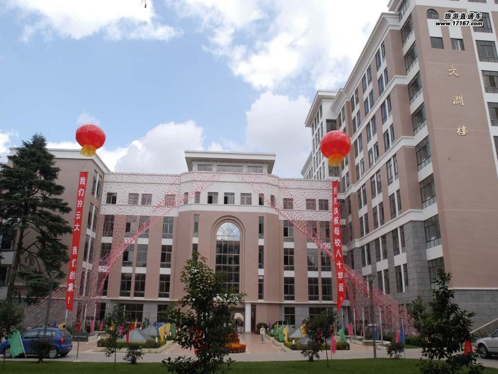 【携程攻略】昆明云南大学景点,云南大学始建于1922年，是一座文化底蕴深厚的著名高等学府。学校绿树…