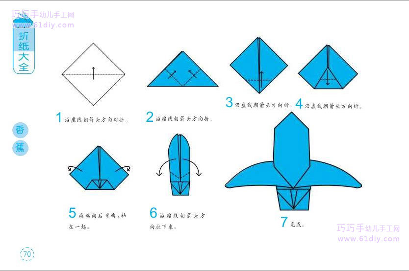 折纸大全_360百科