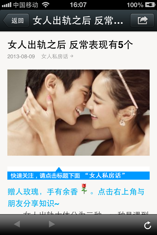 女人私房话_360百科