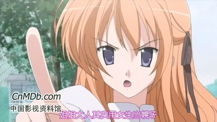 爱上<em>姐姐</em>的<em>处女</em>们