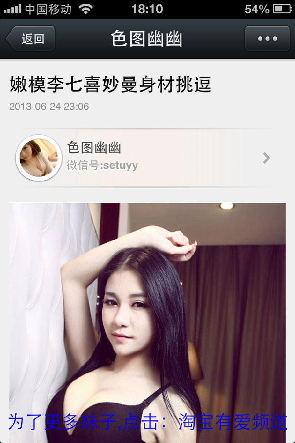 <em>色图</em>幽幽_360百科