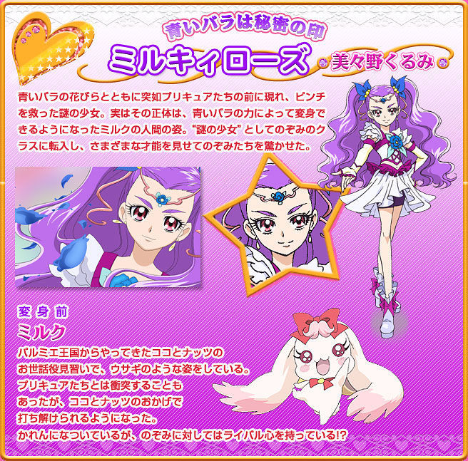 美美野来未/milky+rose)