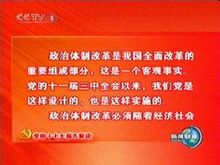 1978年经济体制改革_中国农村经济体制改革 大事记 1978 .12 1988. 中国农村 经济体制改革 ...