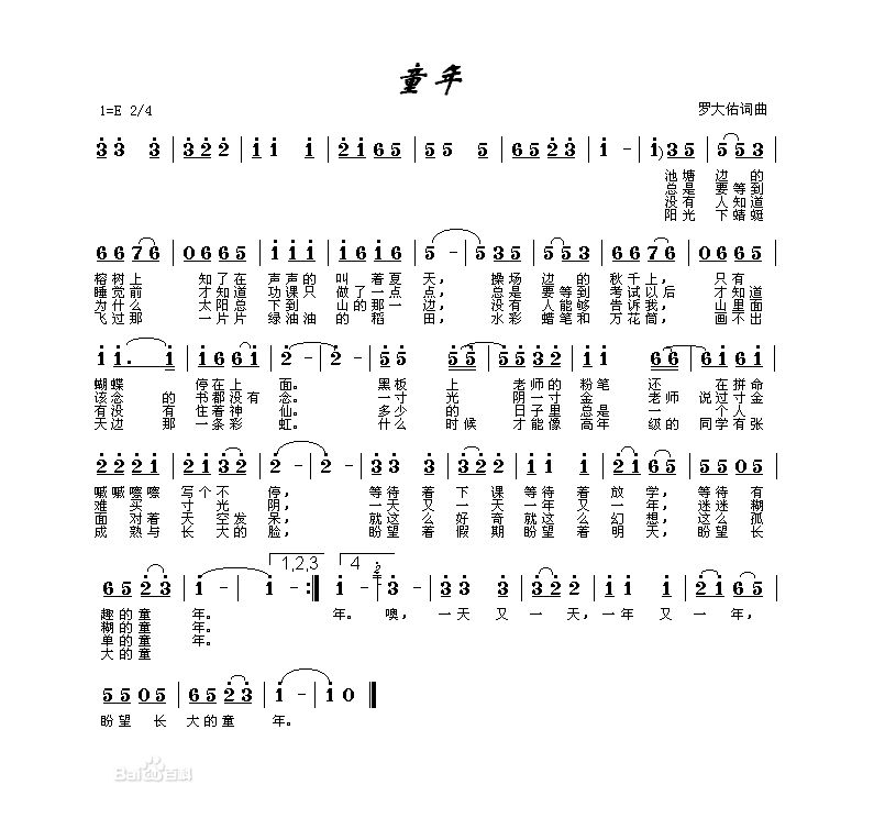 接新娘歌曲简谱图片分享下载