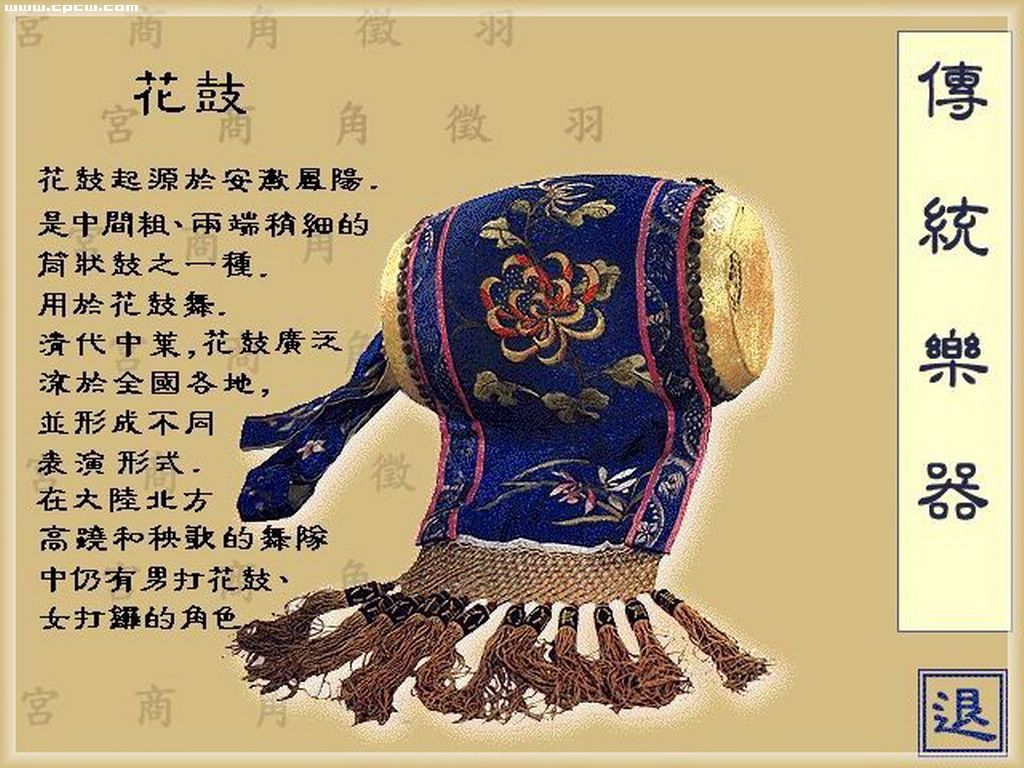 堂鼓的简谱_退堂鼓