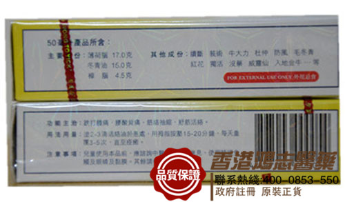 黄道益活络油功效_正品黄道益售价_活洛油黄