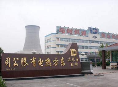 东方热电股票_000958_鄂尔多斯东方热电_东