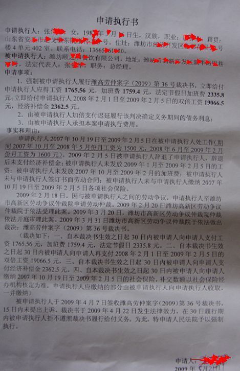 强制执行申请书_行政强制执行申请书_法院强