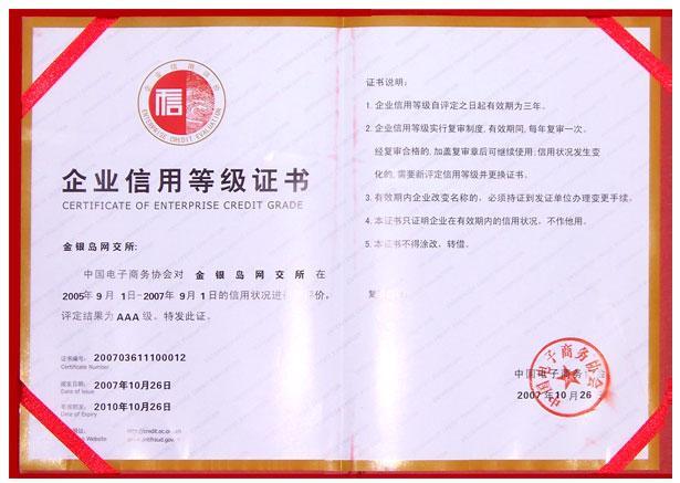 纳税人信用等级查询_纳税人信用等级评定_纳