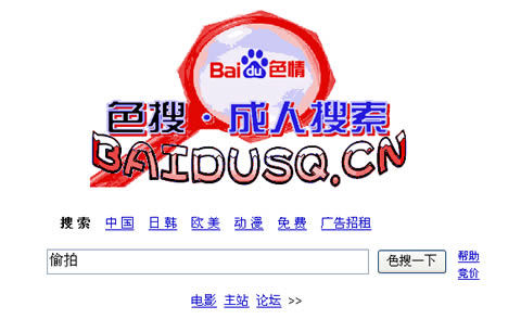 提供<em>成人电影</em>和色情
