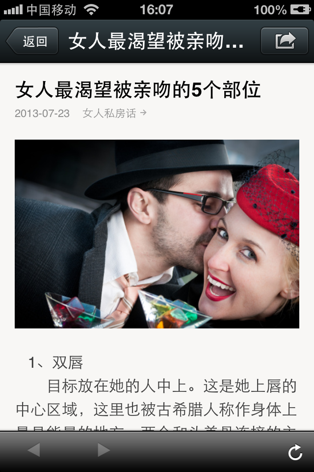 女人私房话_360百科