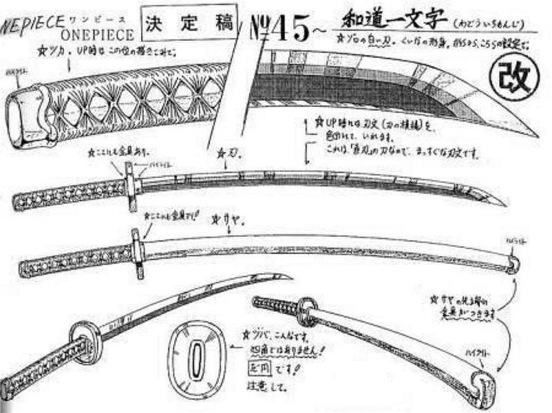 和道一文字设计图展示