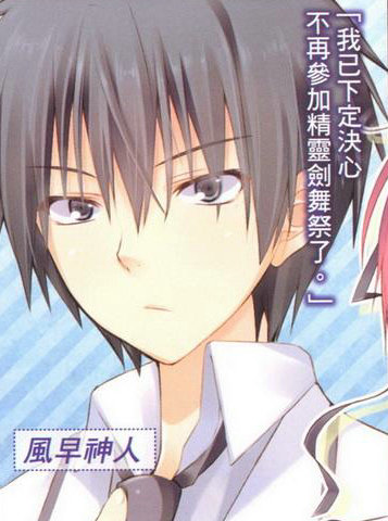 精灵使的剑舞_360百科