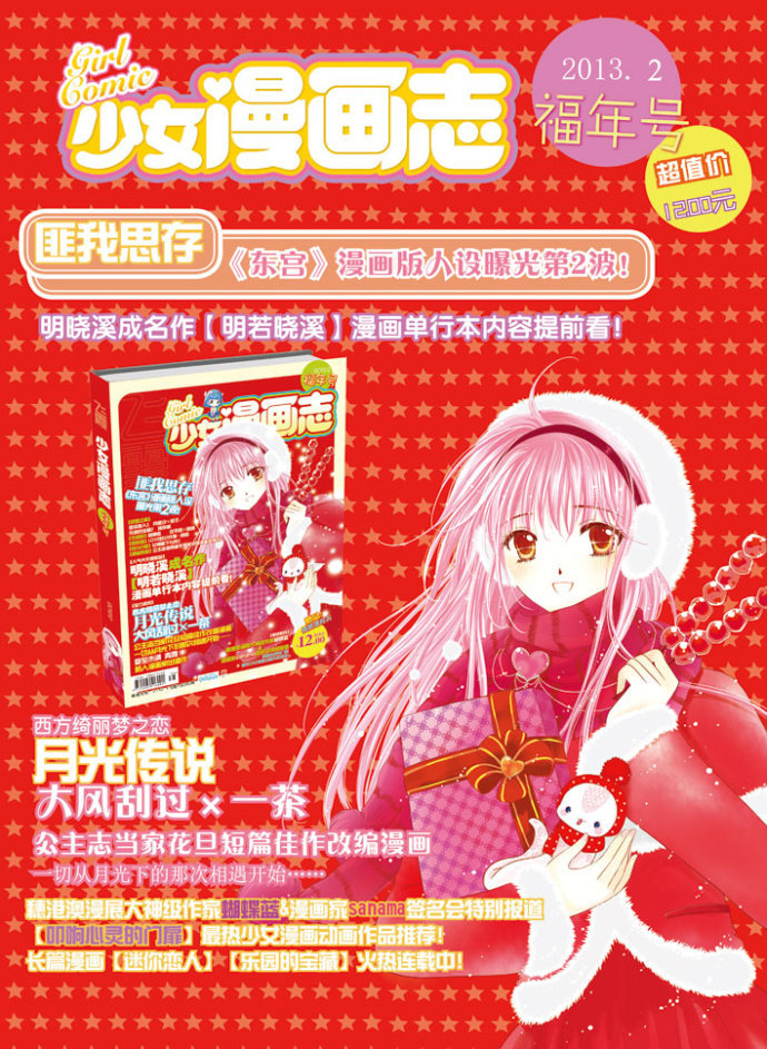 少女漫画志_360百科