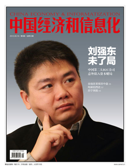 刘强东