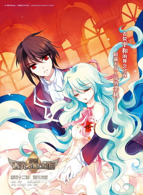 穿越西元3000后_360百科