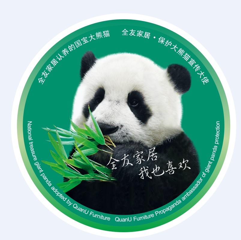 中国名牌全友家居--诚聘英才!总有适合你的~!