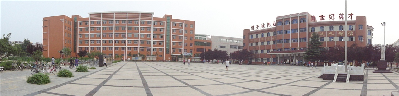 项城二高