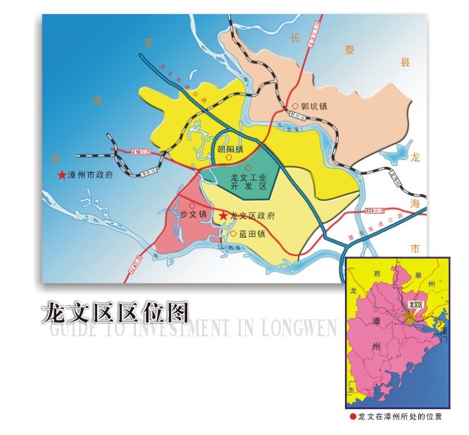 龙文区-行政区