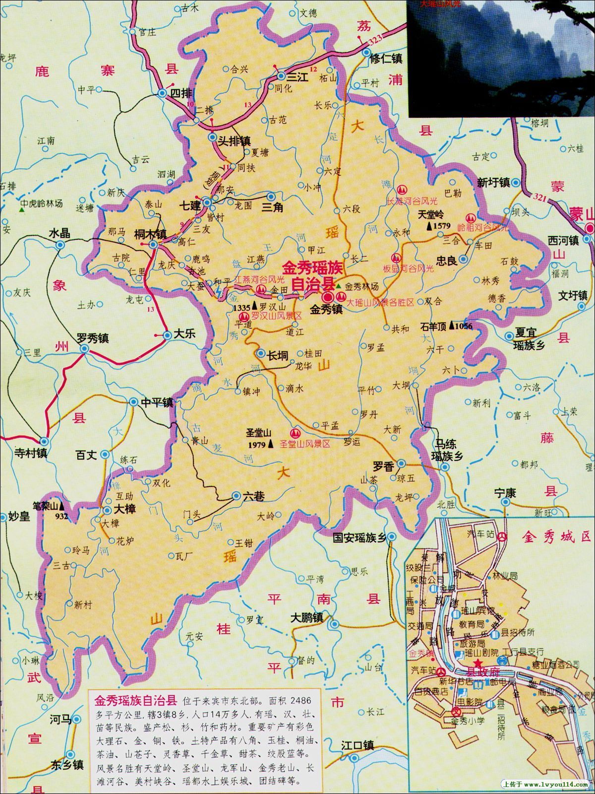 广西来宾市金秀县地图图片